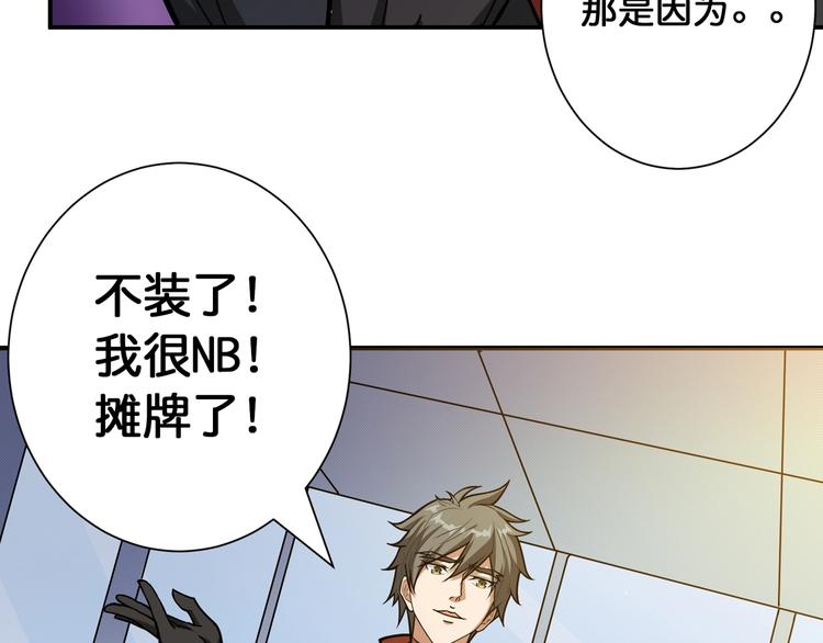第86话 审讯70