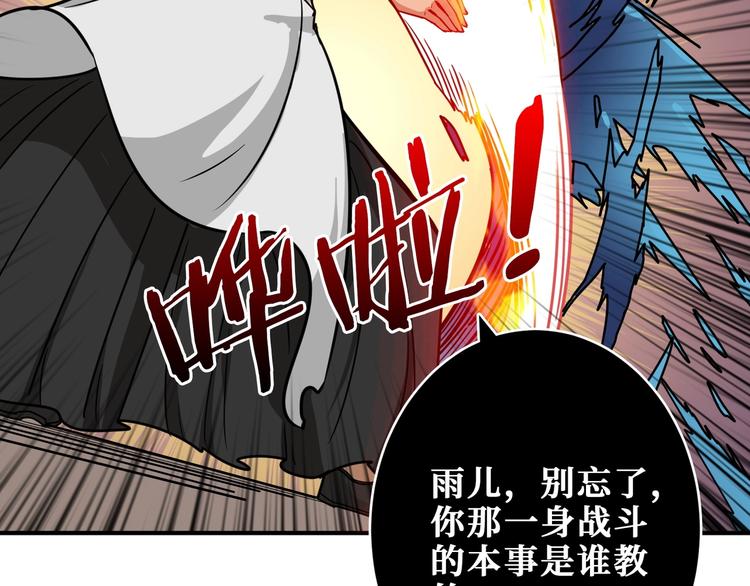 第206话 女人打女人？18