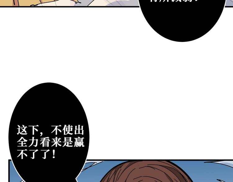 第201话 金翅鹏79