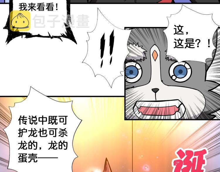 第93话 有钱就完事了85