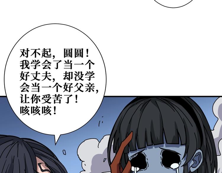 第167话 魔道57
