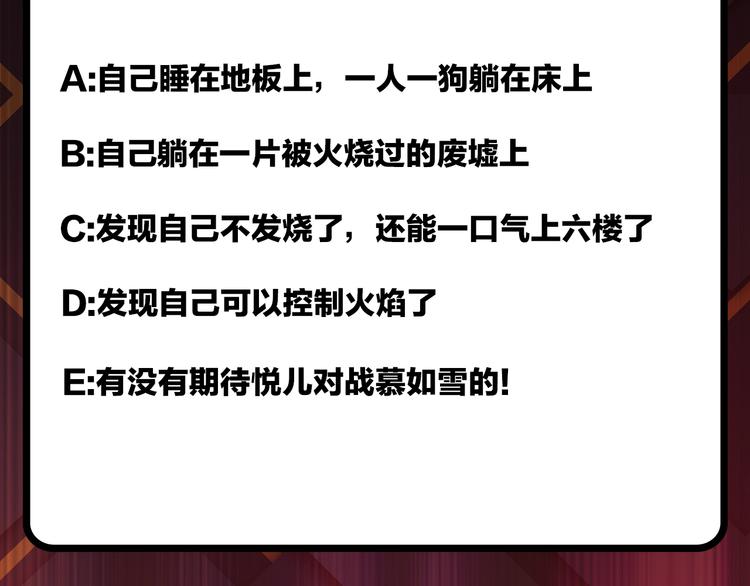 第53话 牀边的火焰118