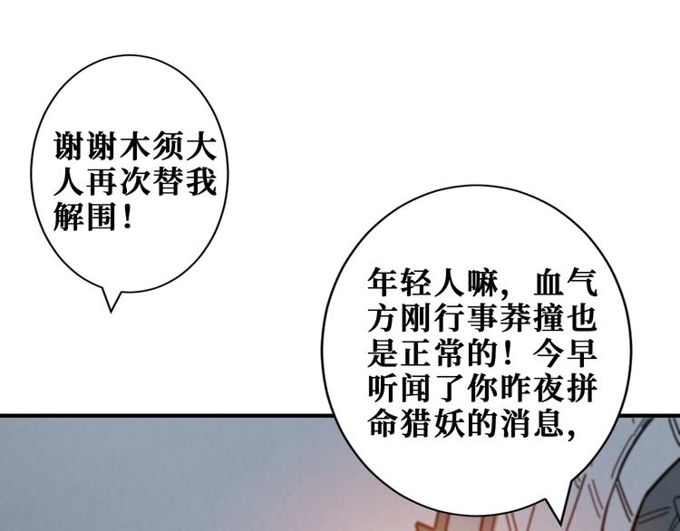 第189话 团宠就是我75