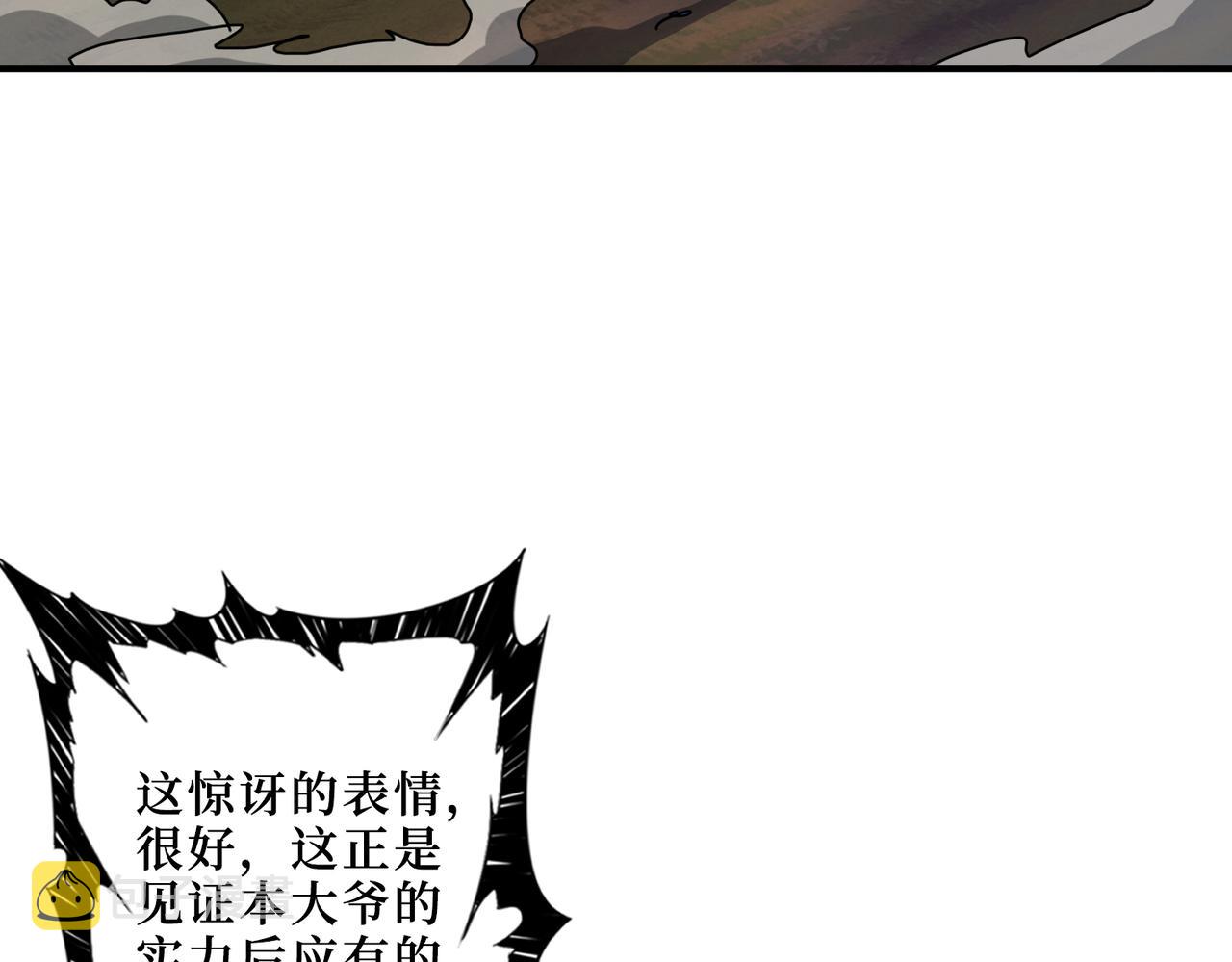 第303话 睚眦3