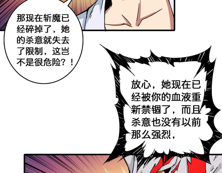 第111话 你可得持久一点70