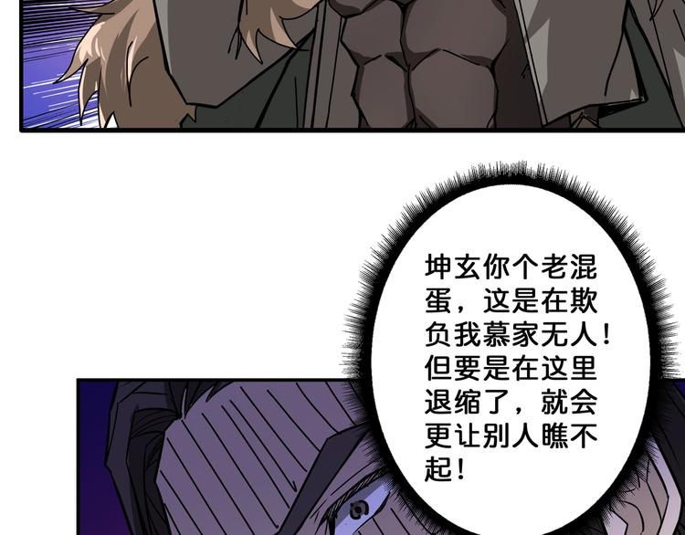 第70话 放开那个女神，让我来49