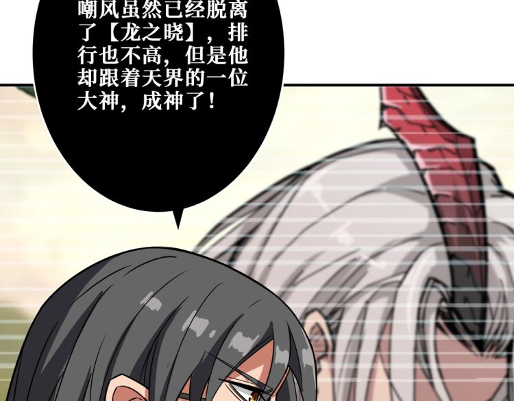 第256话 打架不如饮茶88