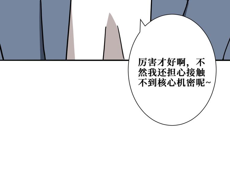 第226话 让我们来找点乐子吧56