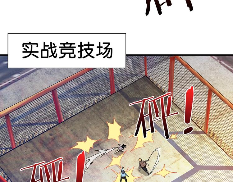 第117话 我与女神0距离74