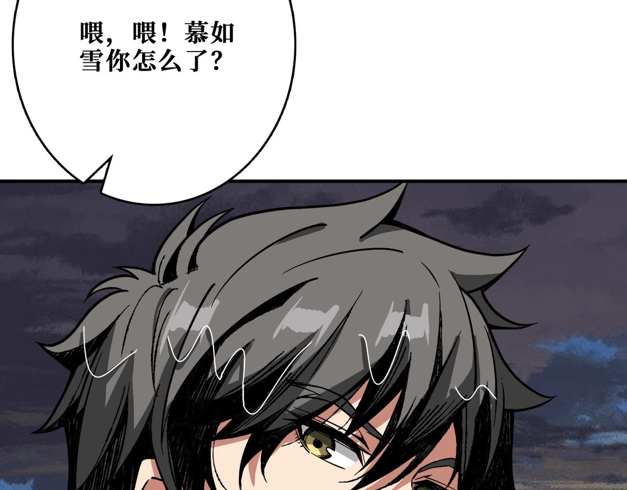 第266话 勇者与恶龙103