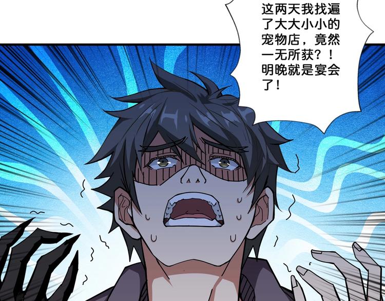 第65话 女神的邀请*266