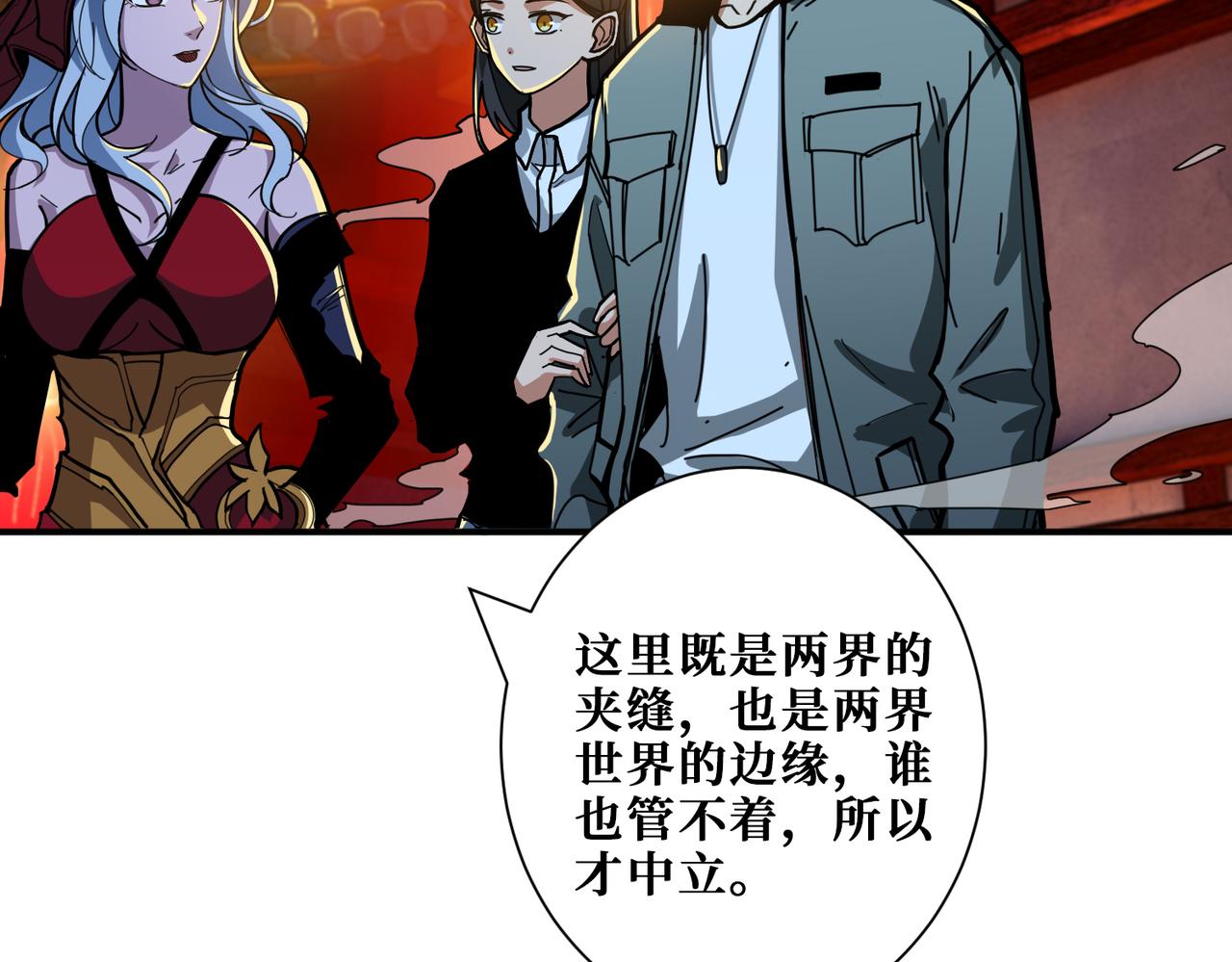 第296话 通往地界的方法18