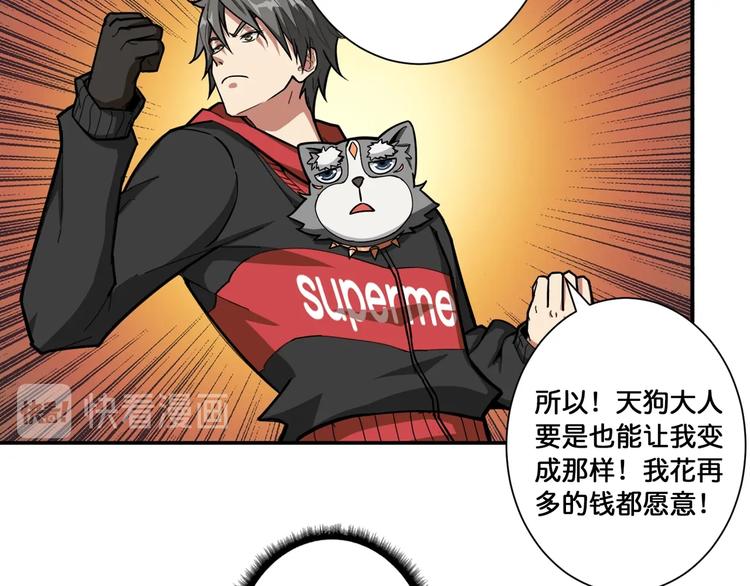 第106话 你这蝼蚁想搞我？9