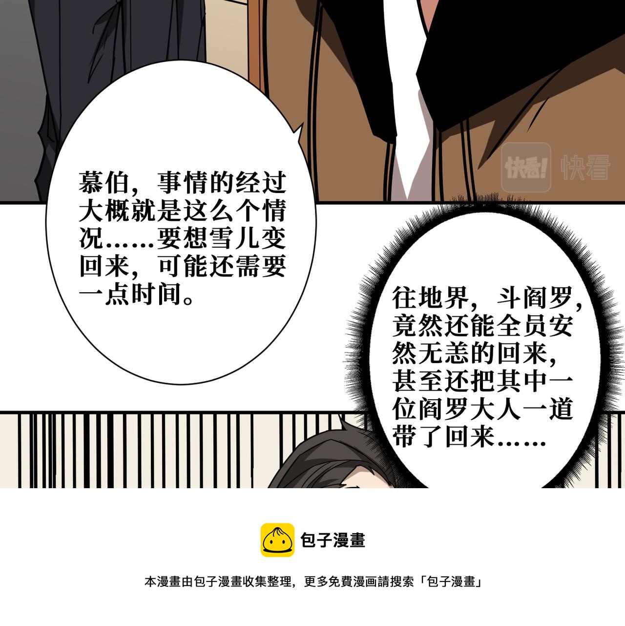 第334话 百鬼夜行118