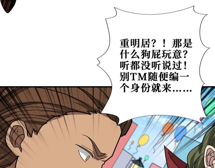 第175话 倍有面60