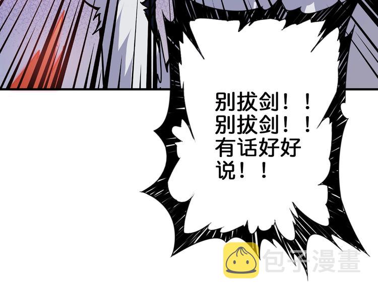 第29话 新的能力30