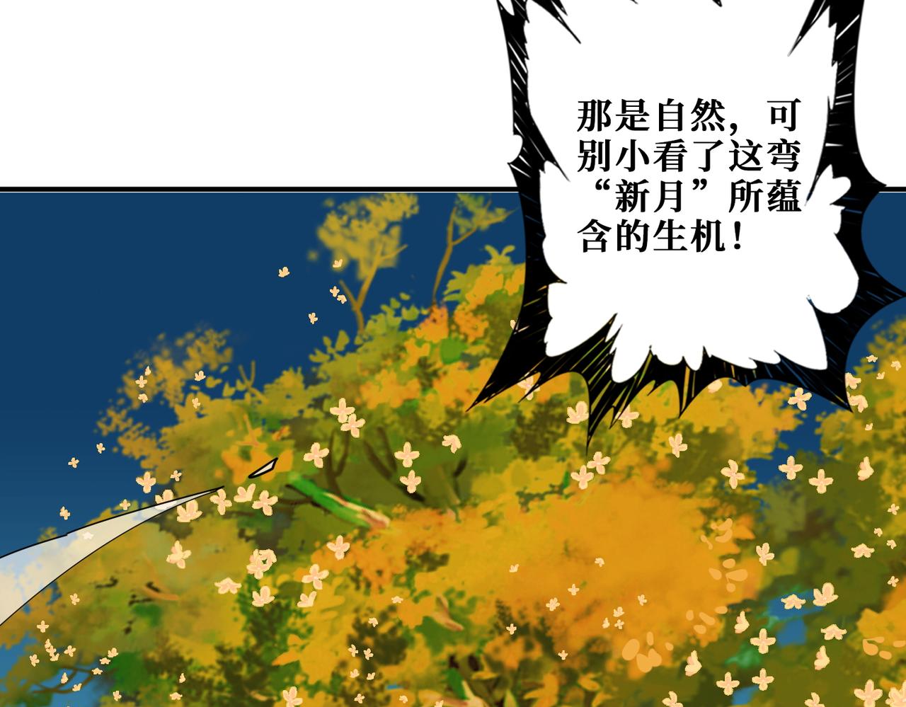 第370话 这女魔头可太会了！8