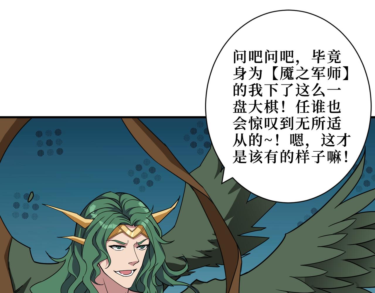 第292话 女魔头37