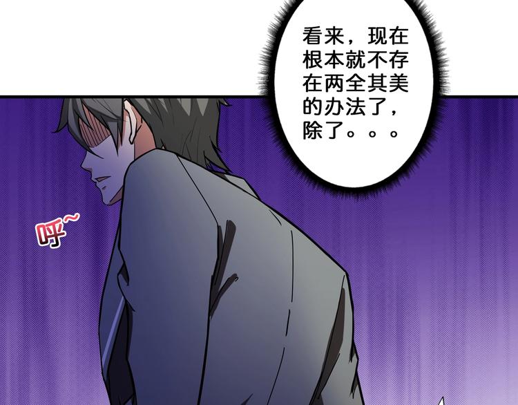第55话 邪气侵蚀92