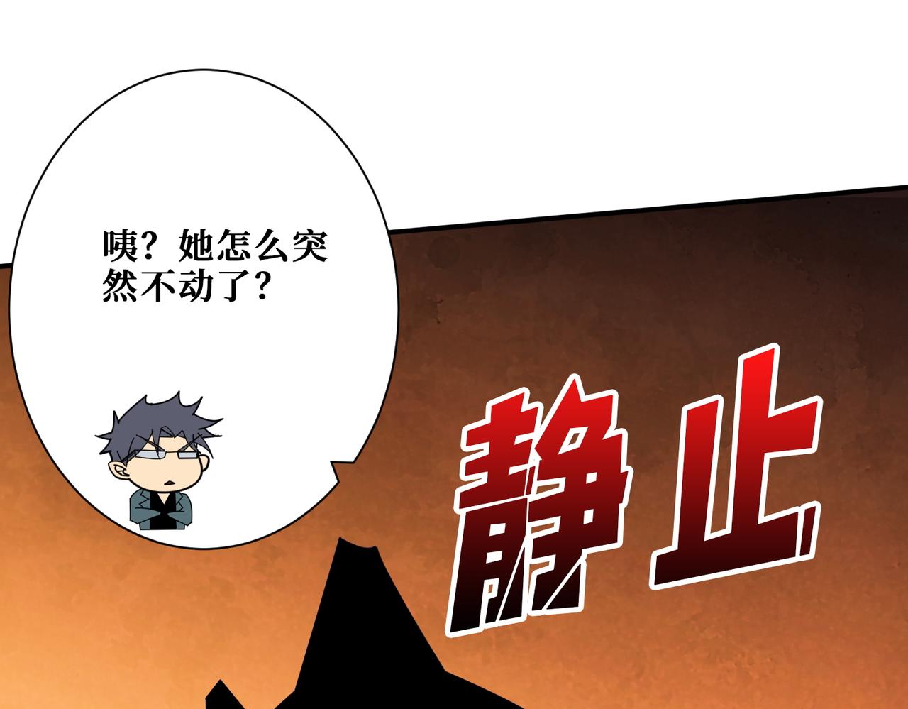 第368话 【魇】的弱点58