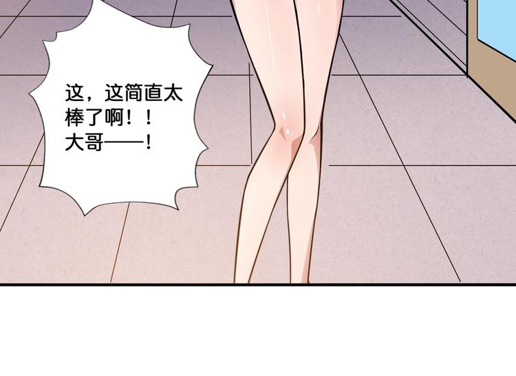 第104话 唯有装13使我快乐29