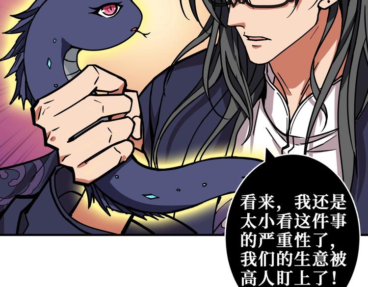 第220话 龙族的斗争76
