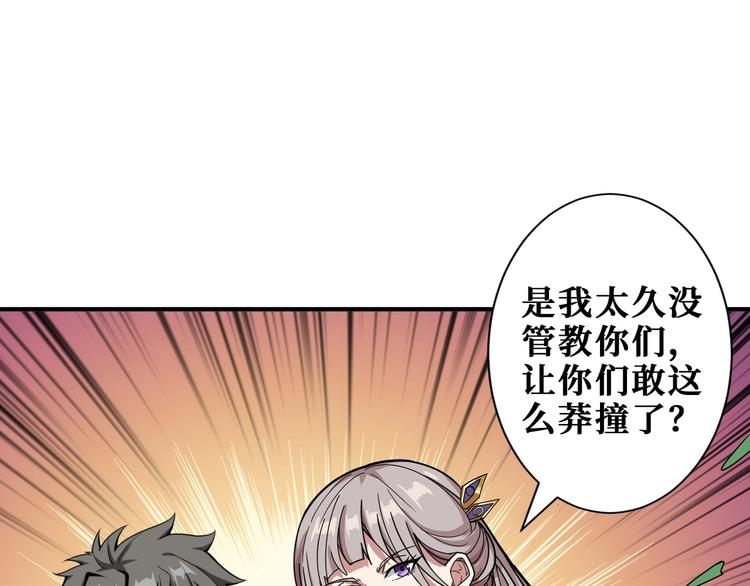 第189话 团宠就是我59