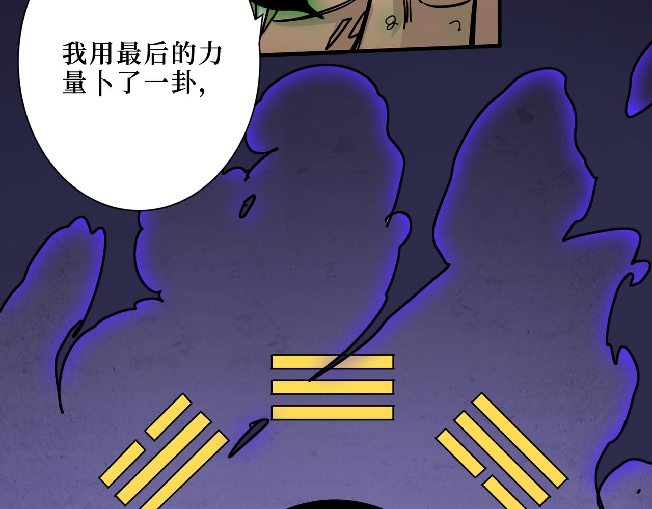 第291话 女魃118