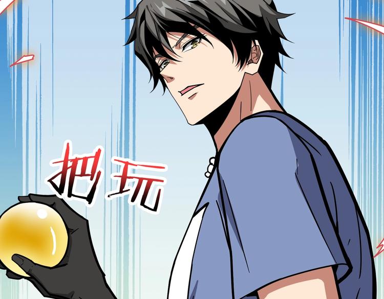 第223话 集齐七颗龙珠！34
