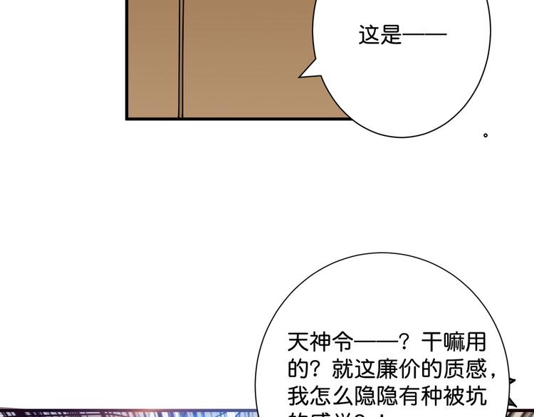 第143话 少年？搏一把不？85