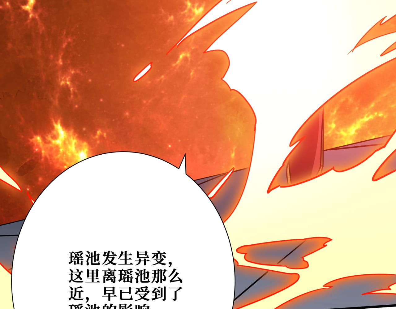 第371话 你再说，假吗？113