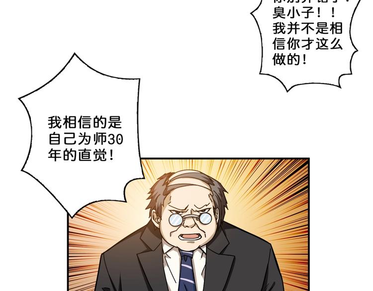 第56话 男人间的信任！64