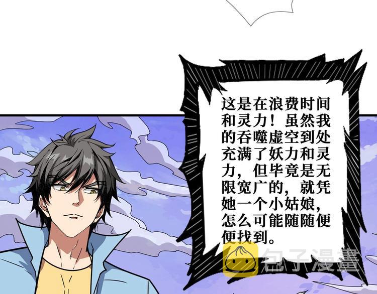 第177话 找寻嫦娥60