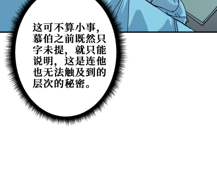 第257话 金鳞岂是池中物103
