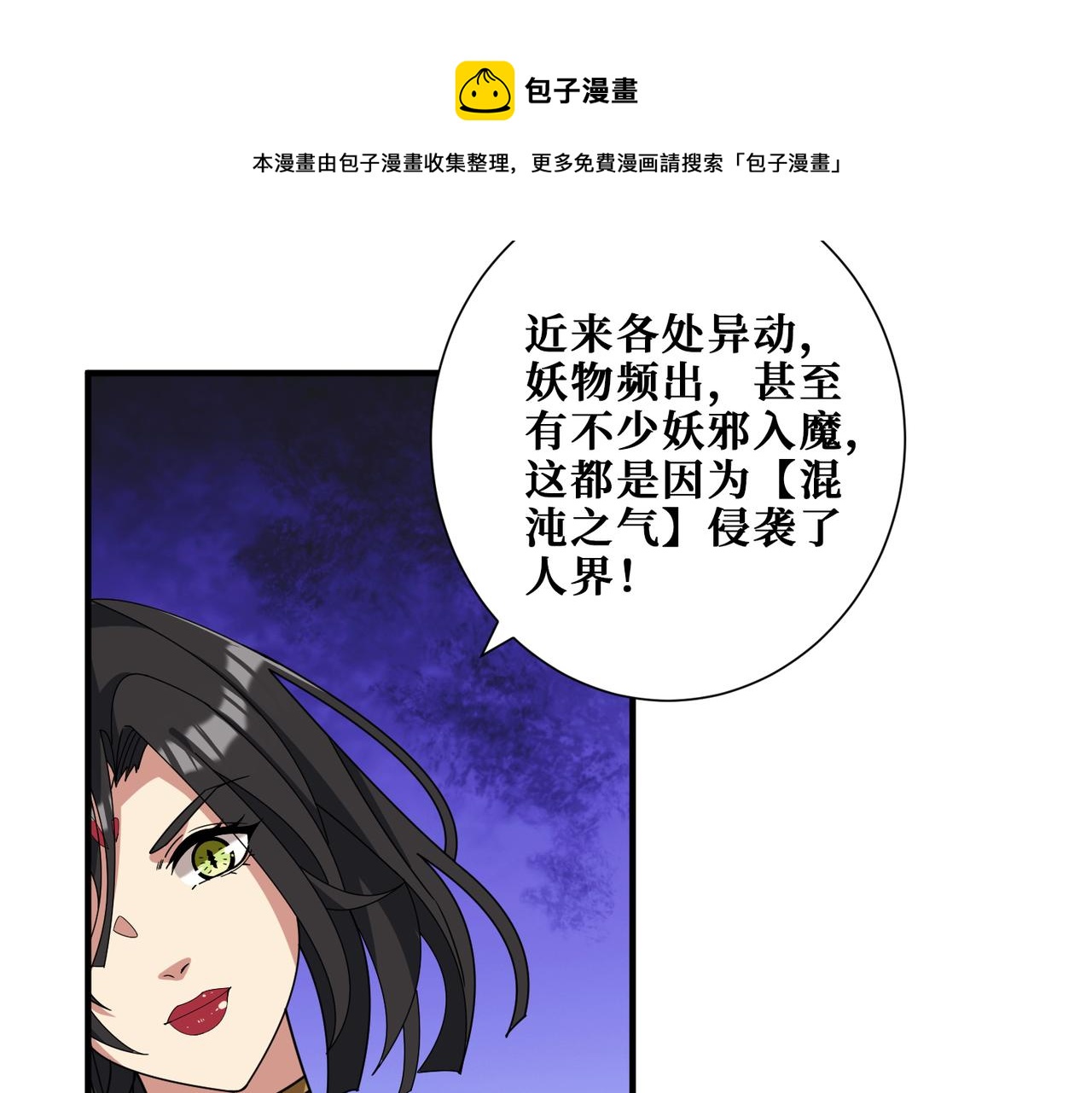 第337话 登仙的捷径94