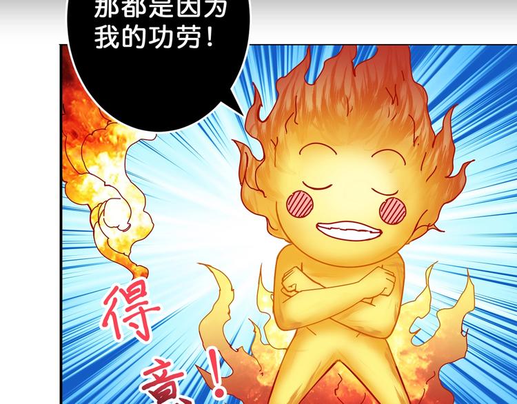 第53话 牀边的火焰99