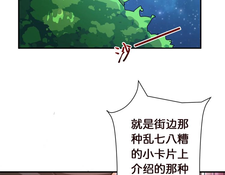 第37话 偷窥???20