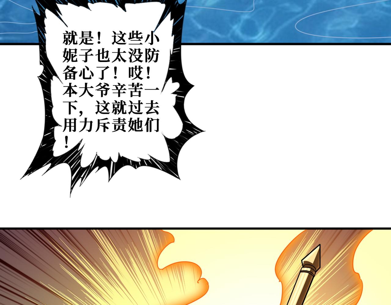 第370话 这女魔头可太会了！110