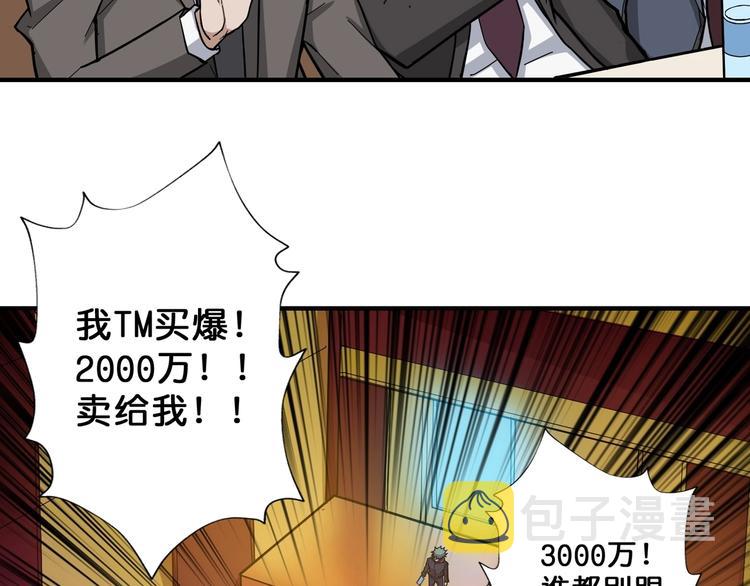 第75话 广寒飞仙83