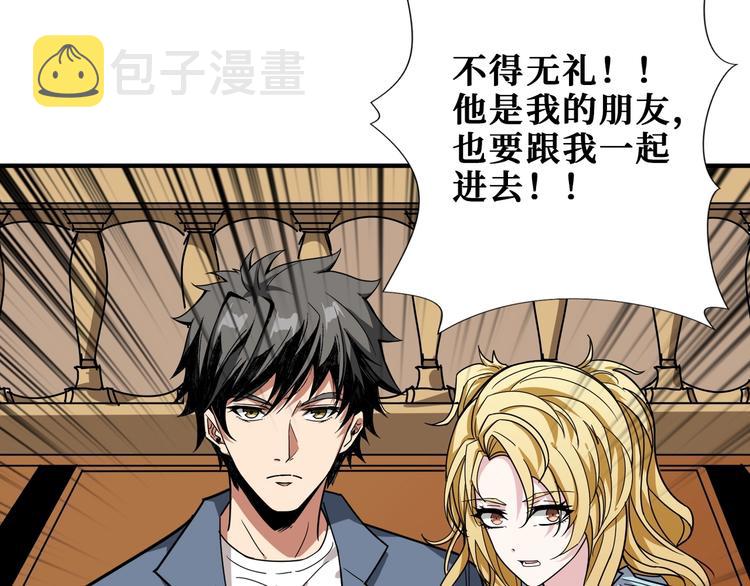 第182话 你不是在吃醋吧56