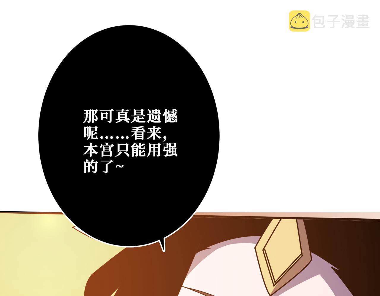 第367话 夫人，你也不想……143