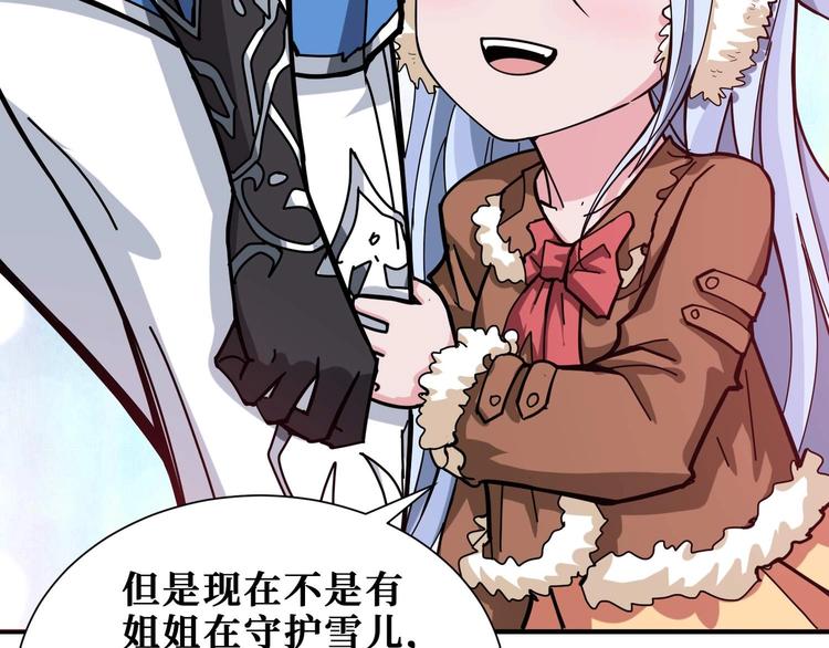 第185话 女神之姐38