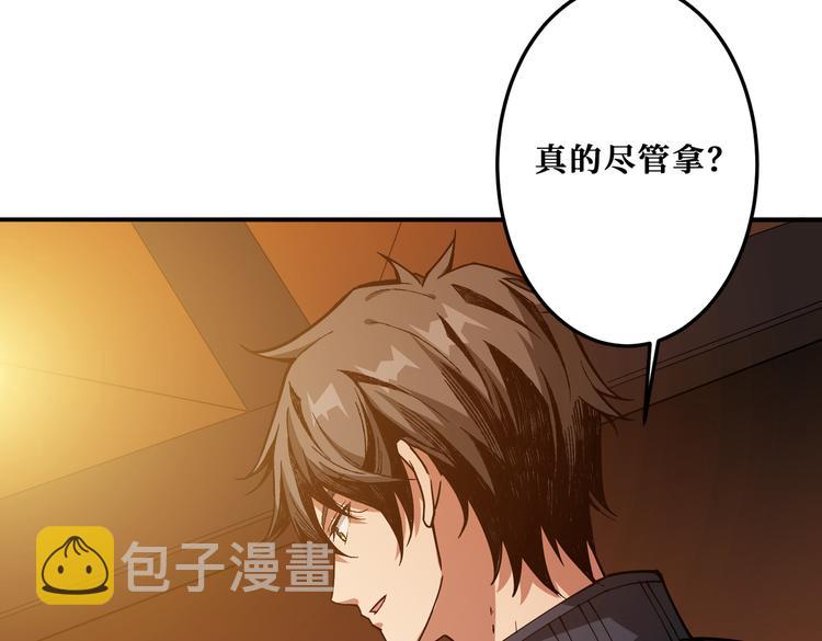 第255话 我命油我不油天46