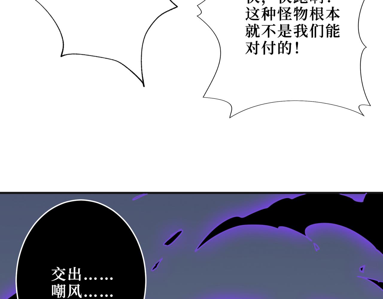 第290话 归墟94