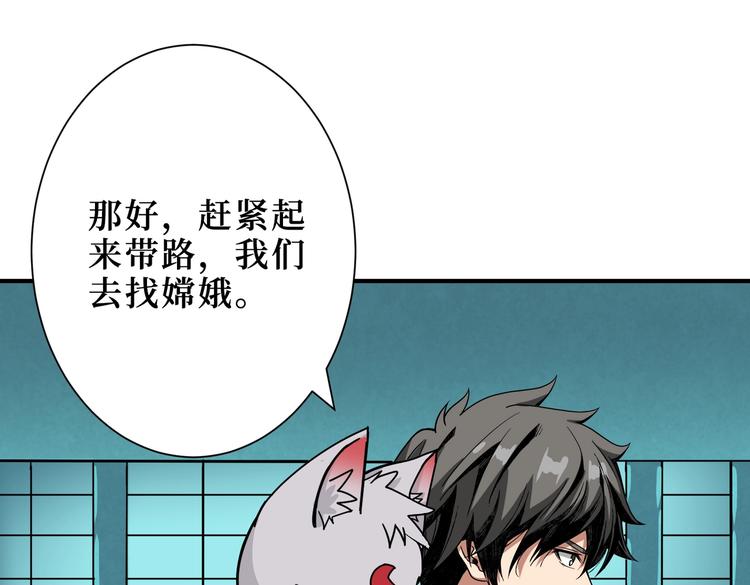 第242话 你是我的磨刀石！39