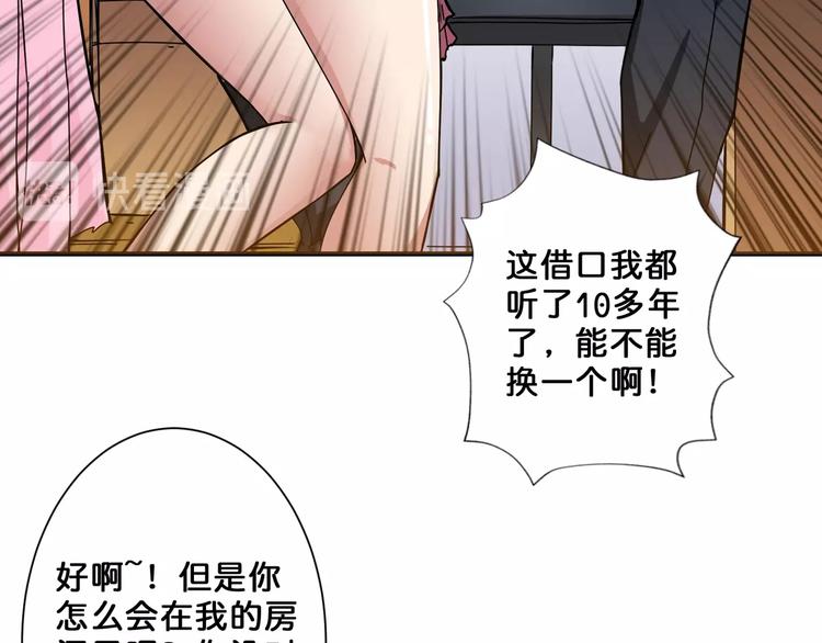 第54话 女主播的唇印17