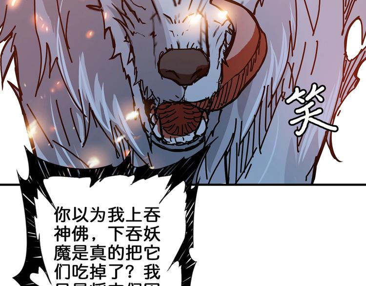 第26话  吞噬虚空36