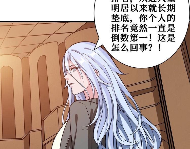 第182话 你不是在吃醋吧24