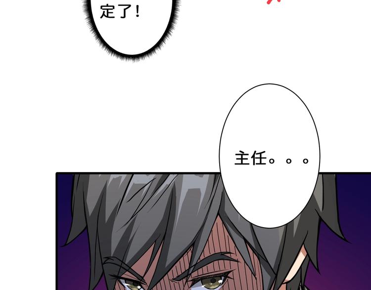 第56话 男人间的信任！33