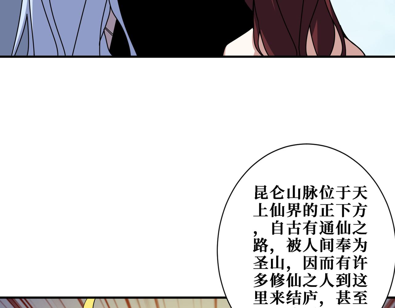 第370话 这女魔头可太会了！56